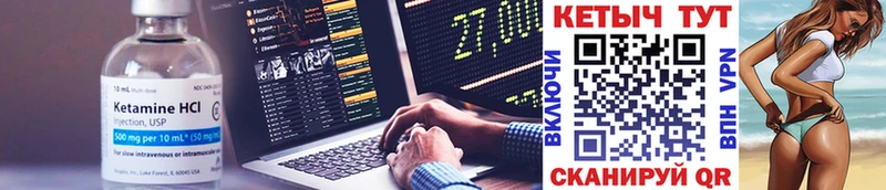 Кетамин VHQ  Купить закладки  Касли 