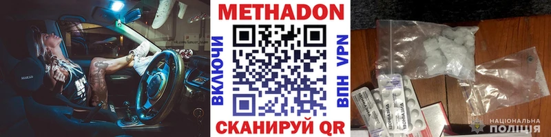 МЕТАДОН белоснежный  Купить где  Касли 